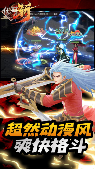 代号斩BT安卓版