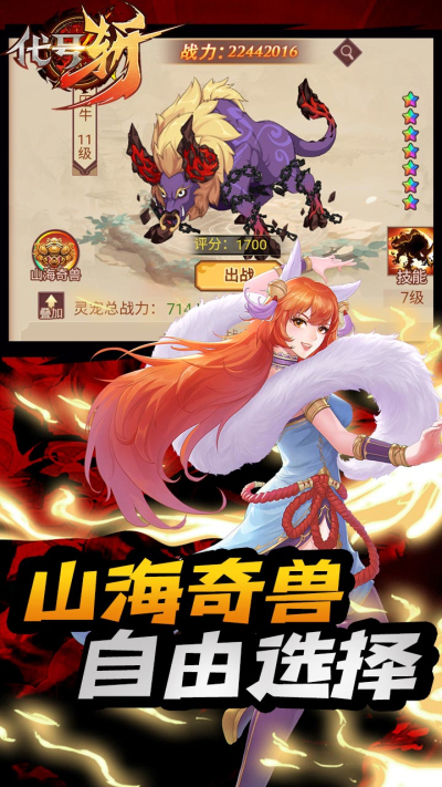 代号斩BT安卓版