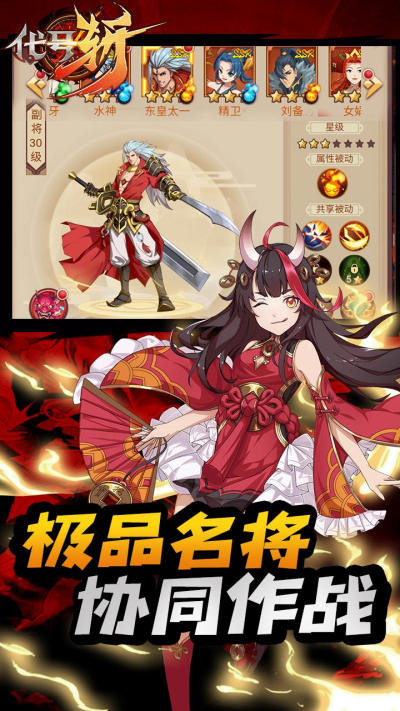 代号斩BT安卓版