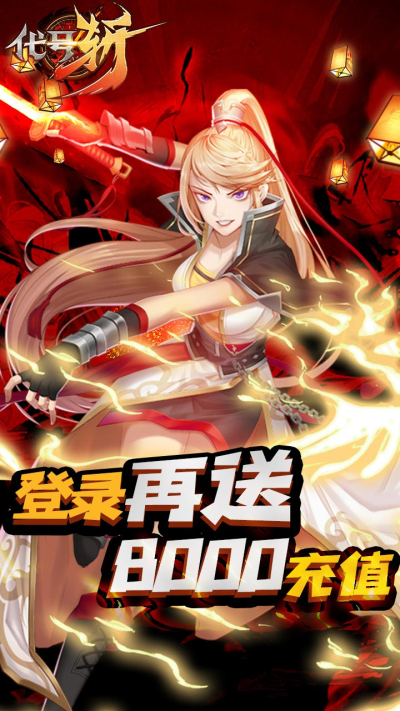 代号斩BT安卓版