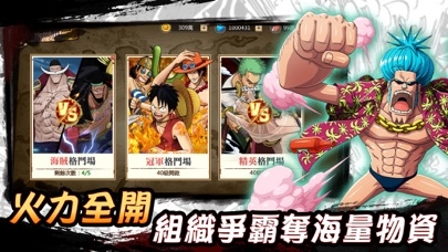 海贼终极之战bt版