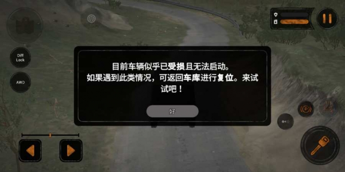 泥泞奔驰bt版