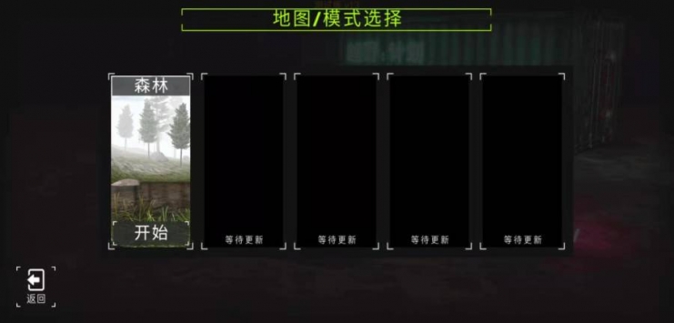 越野计划20bt版