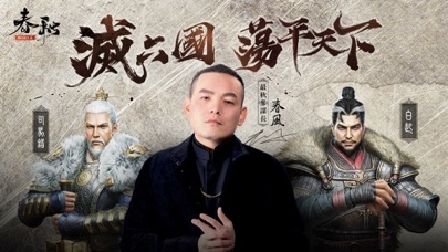 春秋M破解版