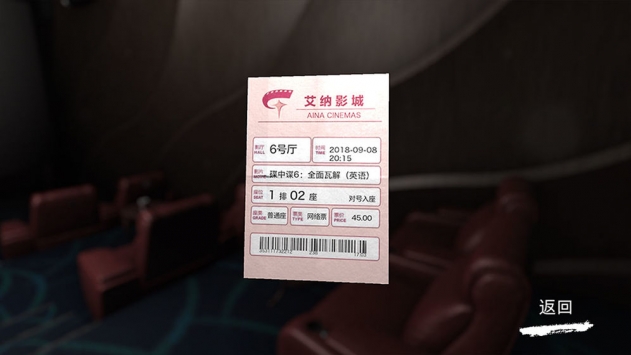 孙美琪疑案艾纳影城最新版