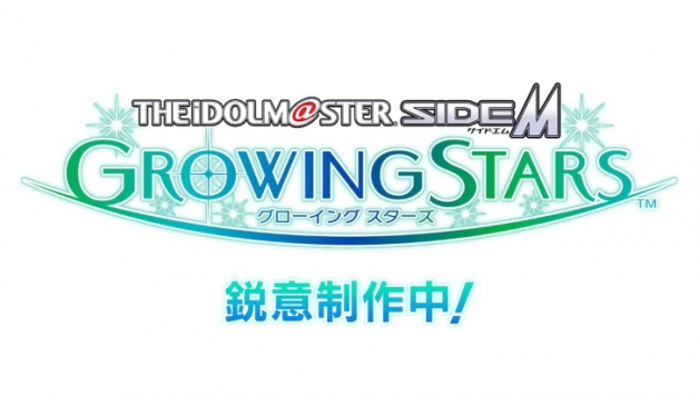 偶像大师SideM GROWING STARSbt版