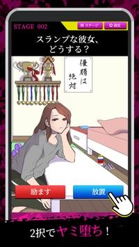 两个选择最新版
