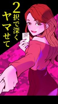 两个选择最新版