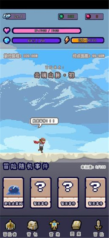 目标是传说级冒险者破解版破解版