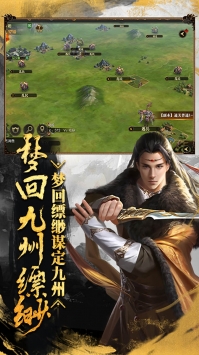 烽火燎原九州缥缈录中文汉化版