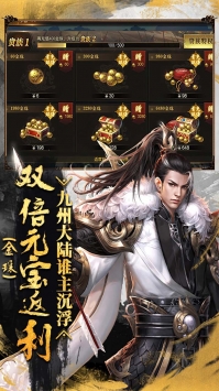 烽火燎原九州缥缈录中文汉化版