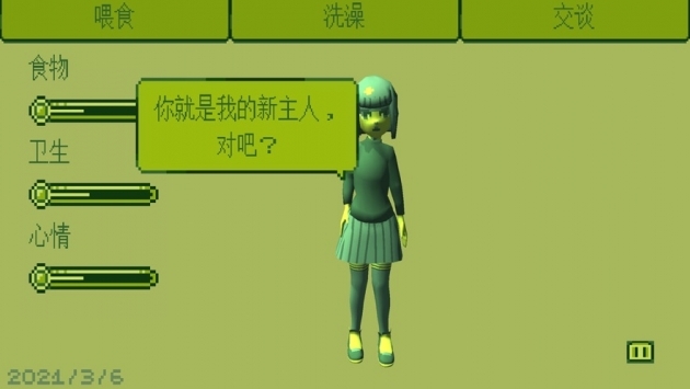 电子女孩手机版安卓最新版