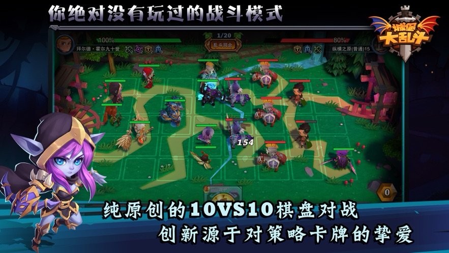城堡传说大乱斗bt版