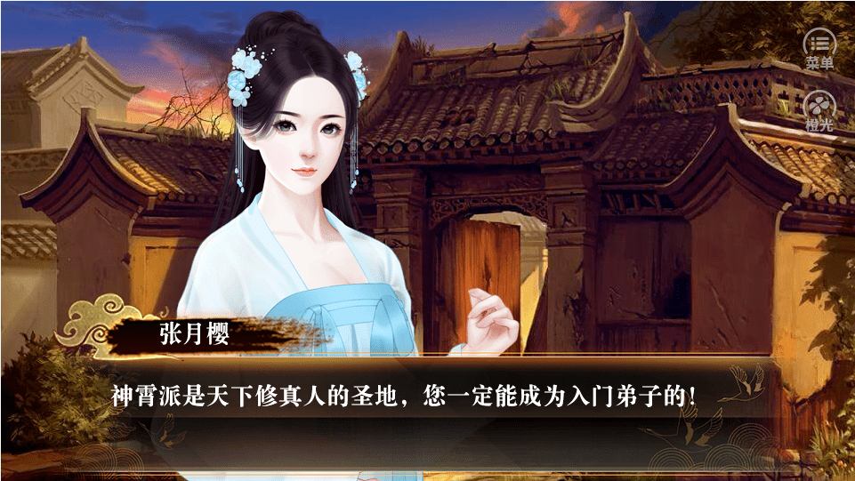 仙途之伏魔录完结破解版金手指官网正式版