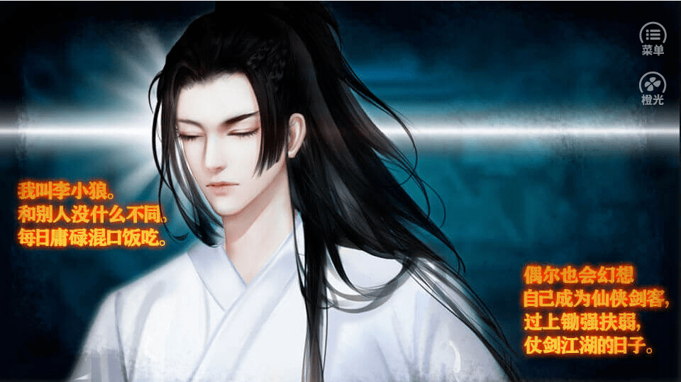 仙途之伏魔录完结破解版金手指官网正式版