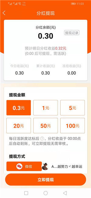 钻石碗官网正式版