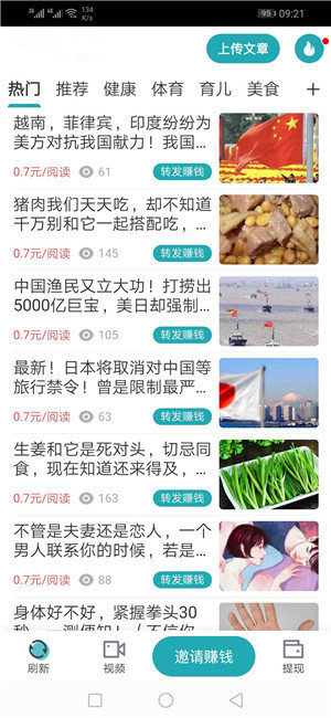 钻石碗官网正式版