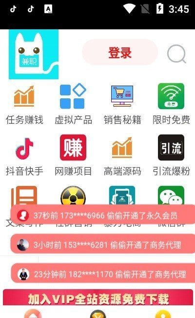 汇知宝库兼职破解版