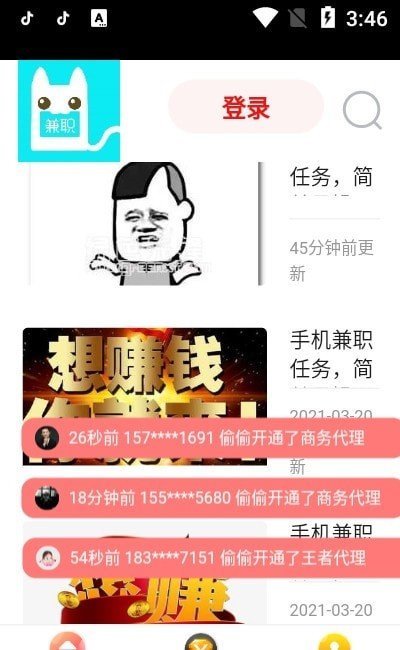 汇知宝库兼职破解版
