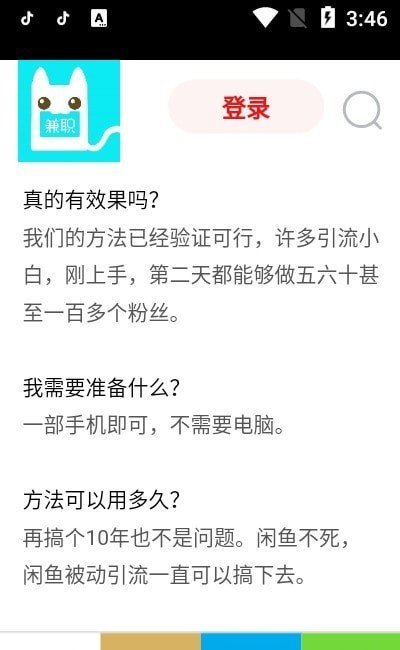 汇知宝库兼职破解版