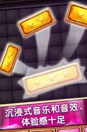 豪华消星星安卓最新版