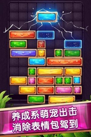 豪华消星星安卓最新版
