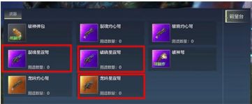《妄想山海》星霆弩获取攻略