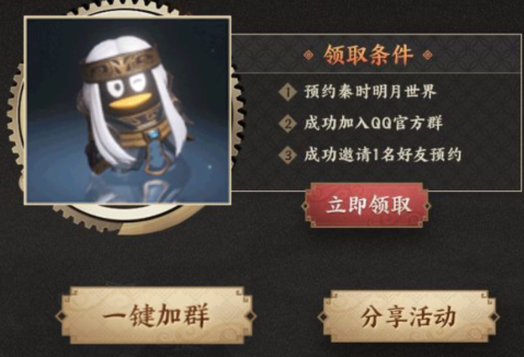 《秦时明月世界》预约Q币礼包