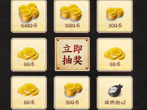 《秦时明月世界》预约Q币礼包