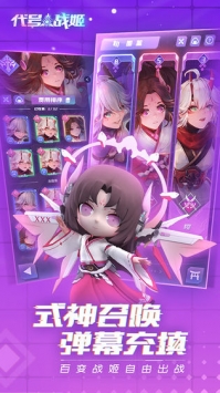 代号战姬破解版