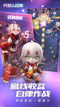 代号战姬破解版