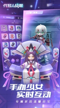 代号战姬破解版
