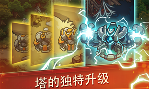 帝国勇士bt版