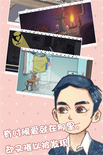你还爱我吗ios版