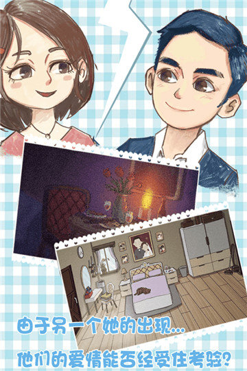 你还爱我吗ios版