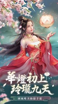 三界奇缘安卓最新版