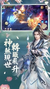 三界奇缘安卓最新版