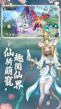 三界奇缘安卓最新版