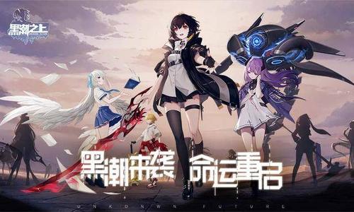 《黑潮之上》2021年3月23日不停服维护公告