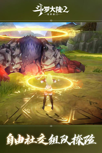 《斗罗大陆2绝世唐门》恶魔恶人怎么解除