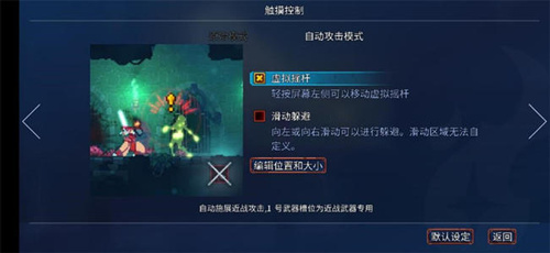 《重生细胞》均衡之刃使用技巧