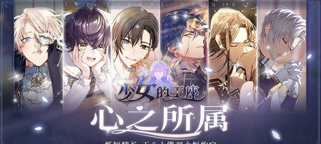《少女的王座》艾德里安送礼攻略