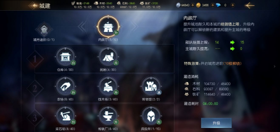 《征服与霸业》城建顺序攻略