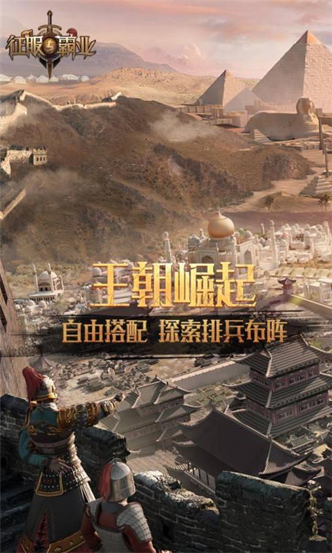 《征服与霸业》蛮族入侵怎么打