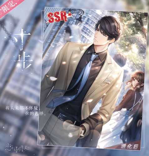 《恋与制作人》3月星河印象活动