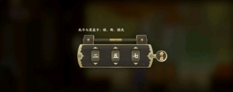 《忘川风华录》悲之歌密码是多少