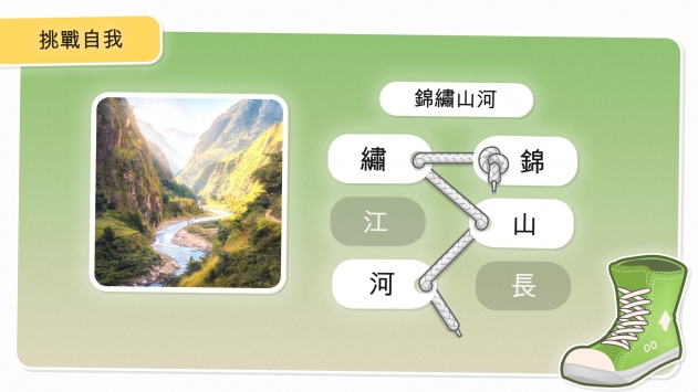 玩转成语ios版ios版