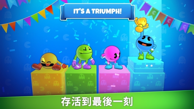 吃豆人大逃杀派对ios版bt破解版