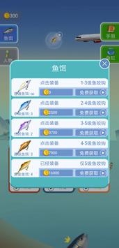 放置钓鱼大师安卓版