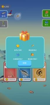 放置钓鱼大师安卓版